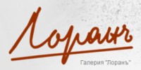 ГАЛЕРИЯ ЛОРАНЪ